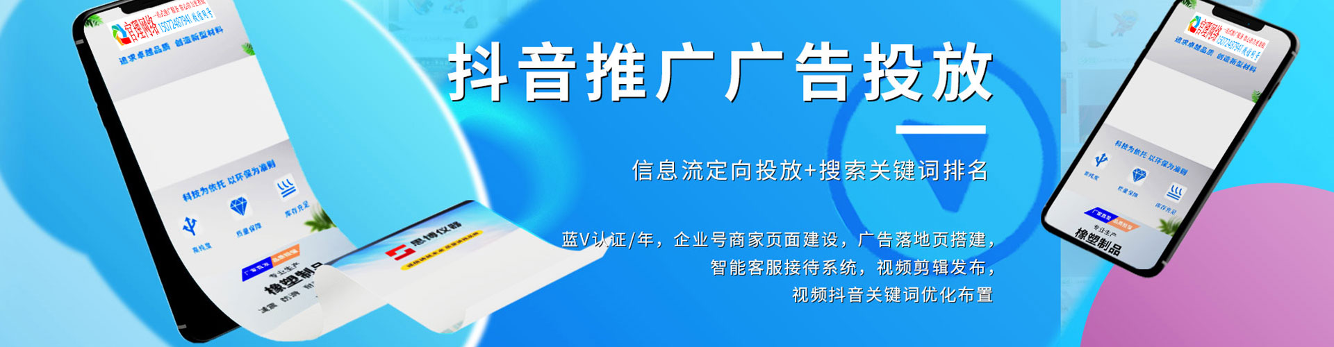 廉江竞价推广开户